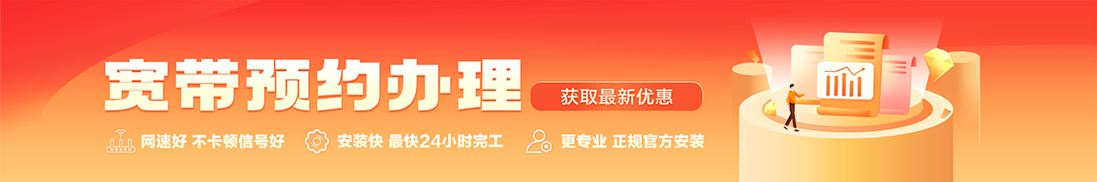 柳林宽带在线办理入口